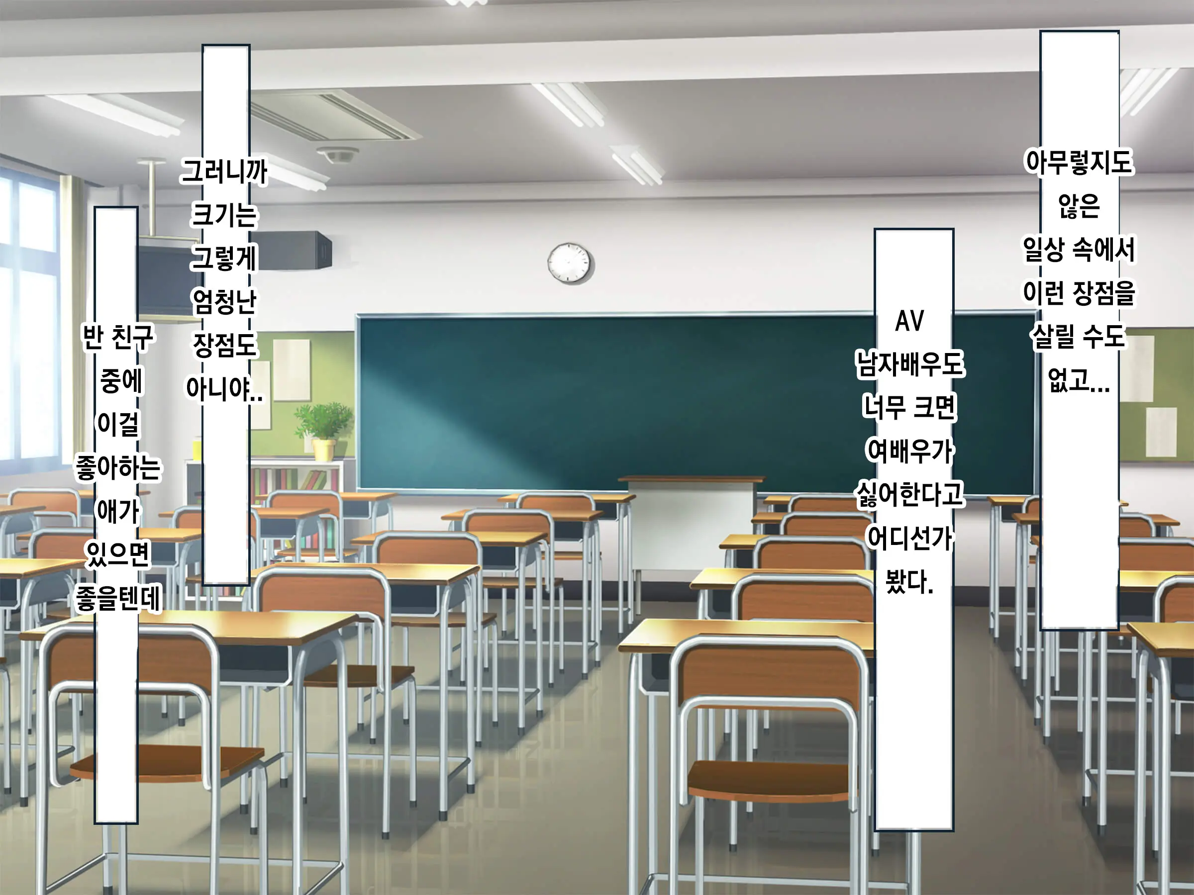 Classmate No JK O Chitsu Kyunmesu-Ka Saseru Zetsurin Deka Chinpo Share | 반친구들을 함락시켜 암컷으로 떨어트리는 절륜한 거근